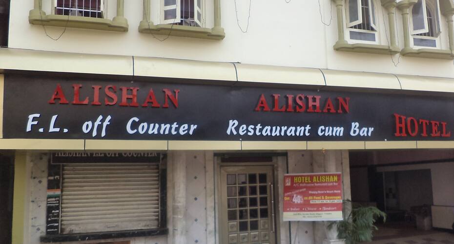 Hotel Alishan, Siliguri 4